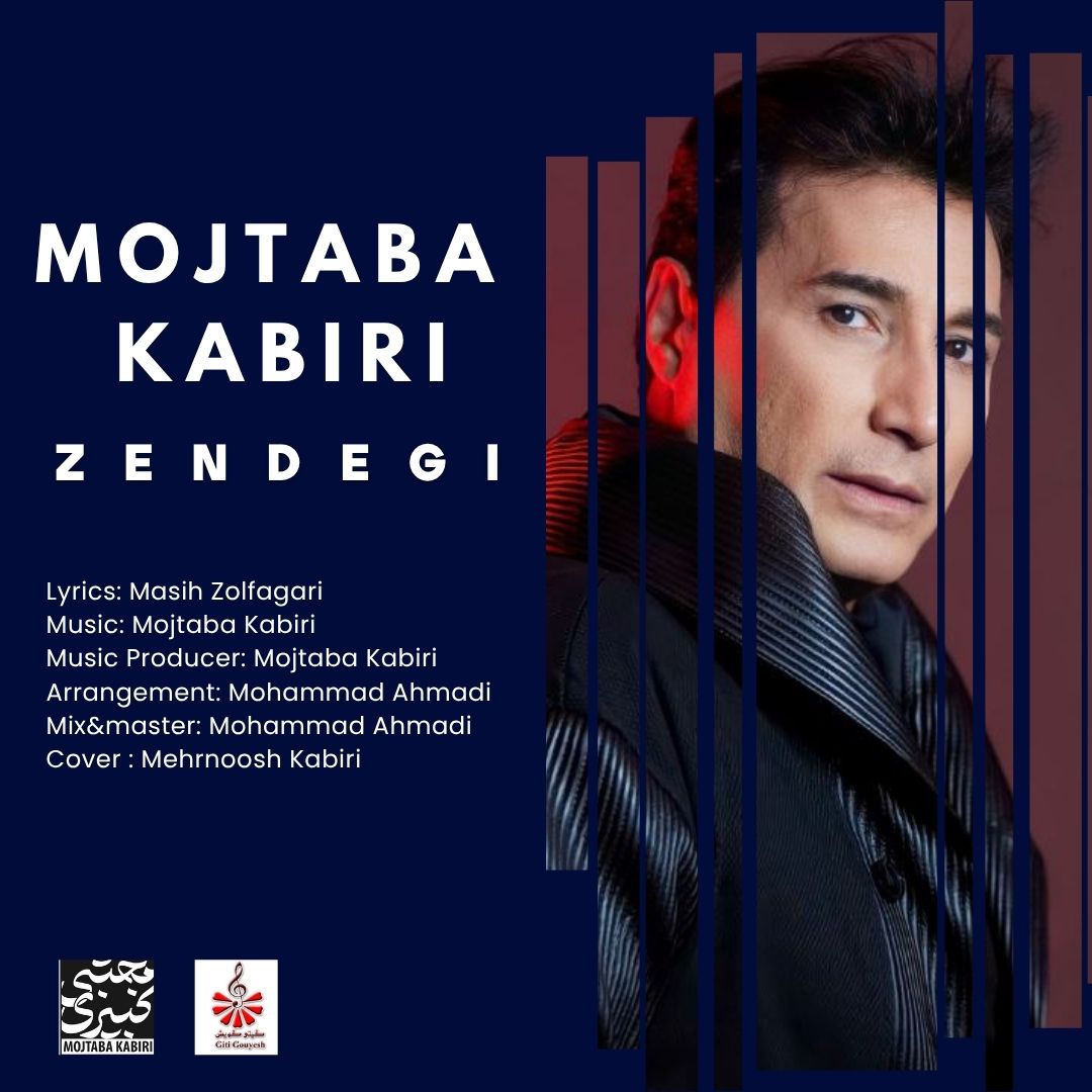 مجتبی کبیری - زندگی